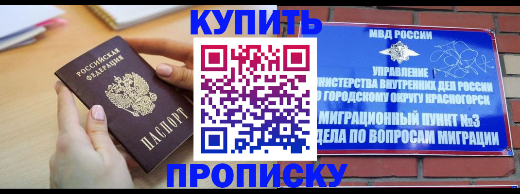 временная регистрация в Орловской области